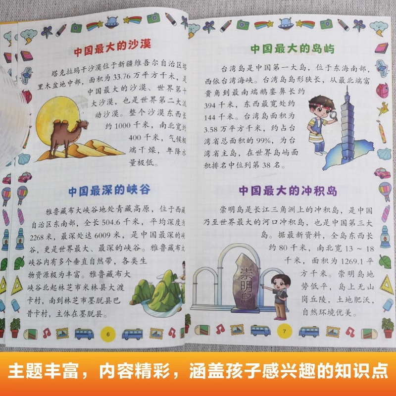 Comics Are The Best in China,  – обзор и цена Science And Invention