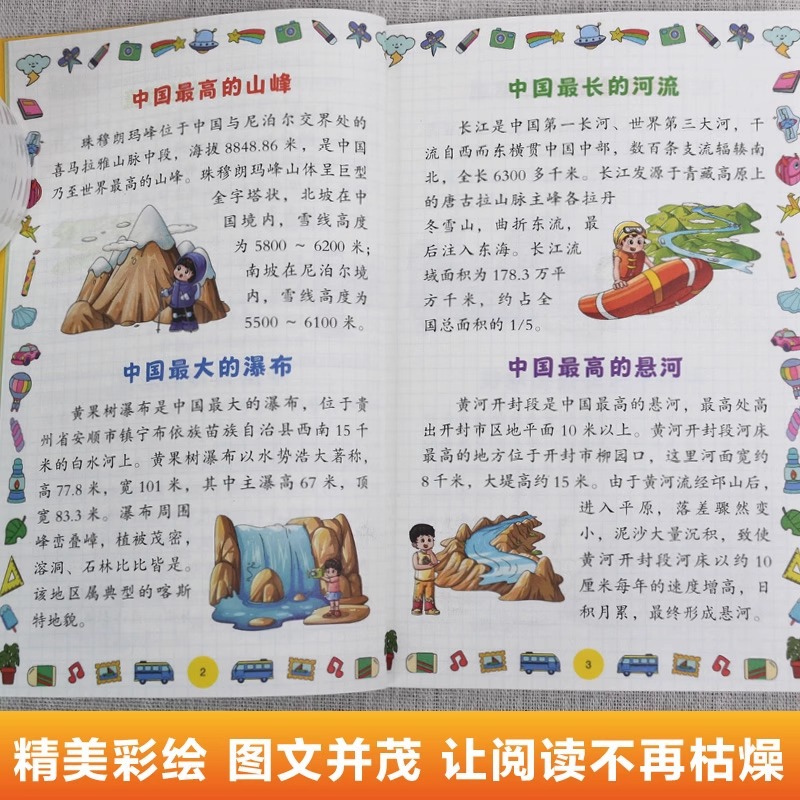 Comics Are The Best in China,  – обзор и цена Science And Invention