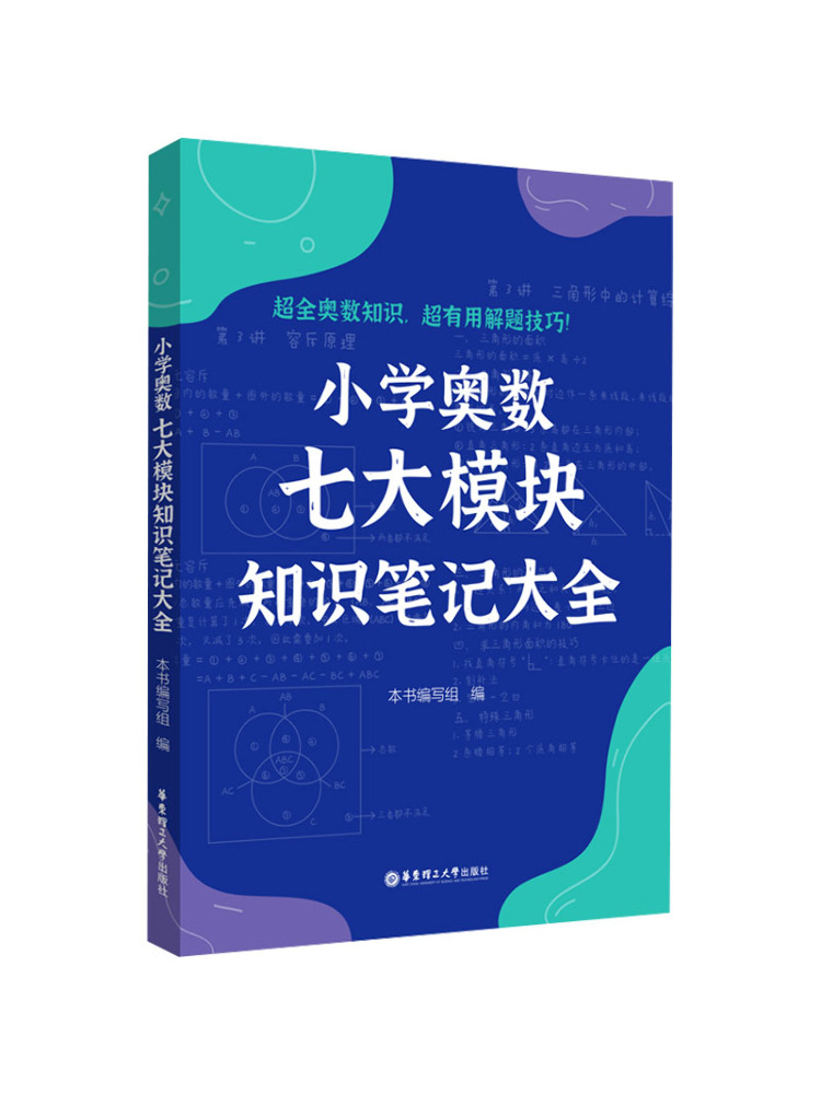 Book-Winshare Complete Notes o – обзор и цена Science Olympiad